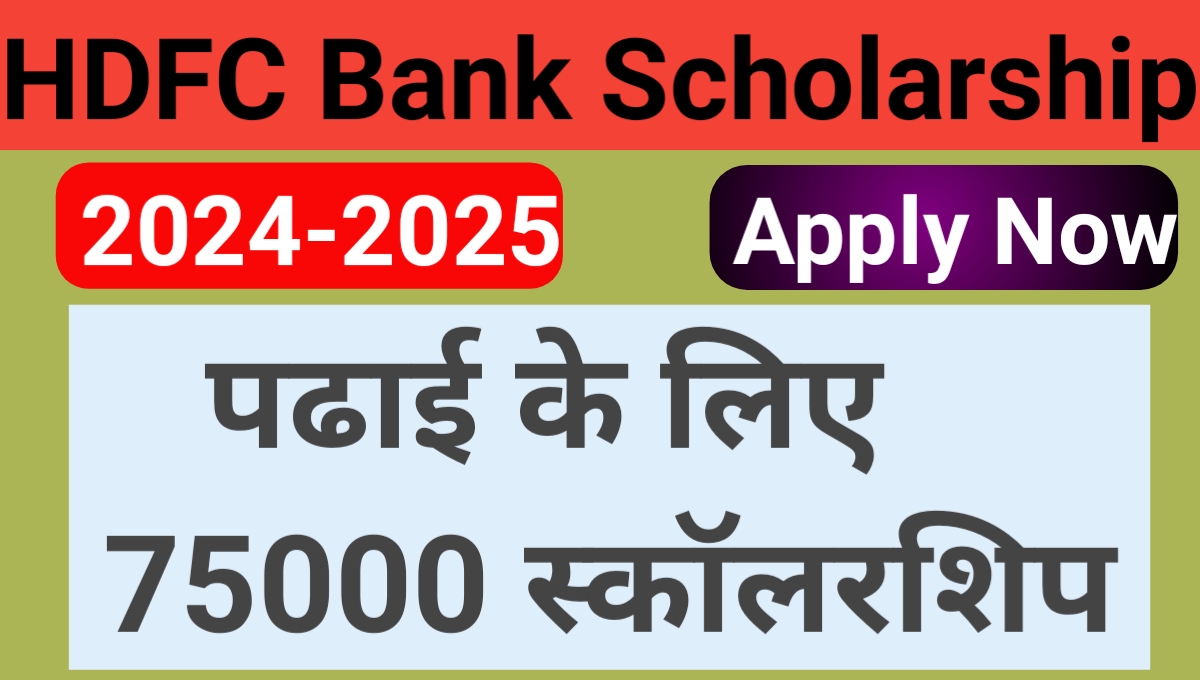 hdfc bank parivartan scholarship