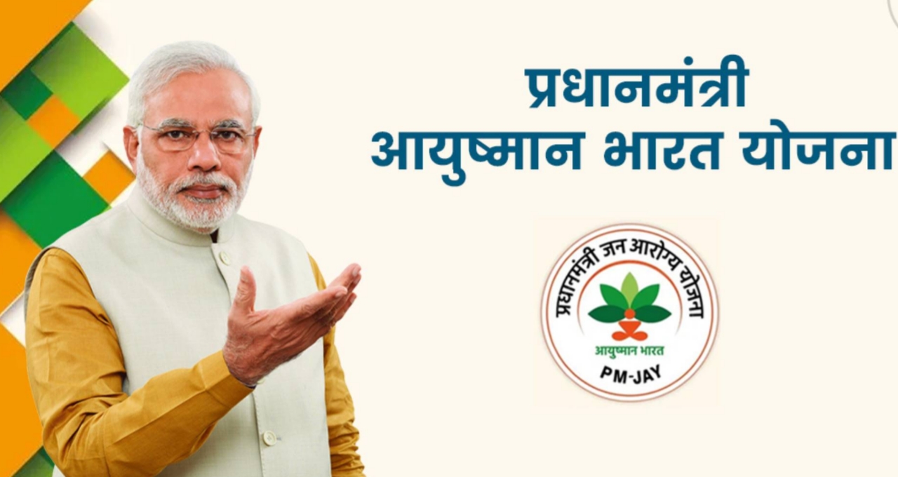 Ayushman bharat card 