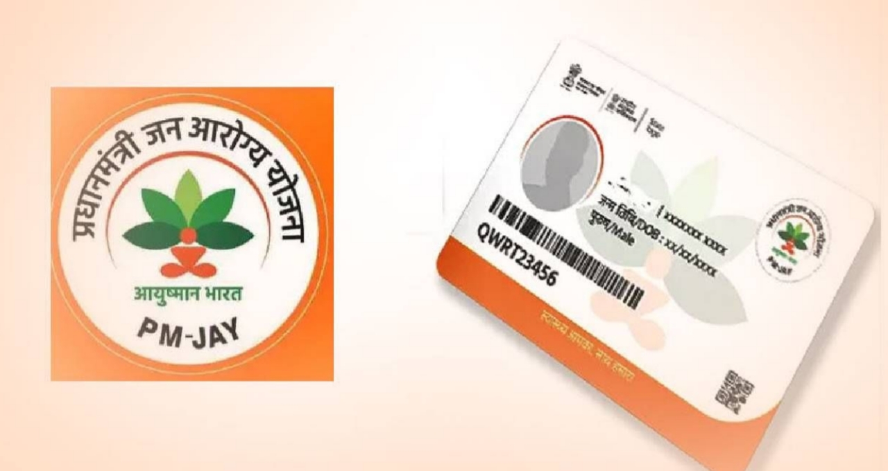 Ayushman bharat card 